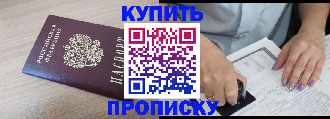 временная регистрация для всех в Новой Ляле