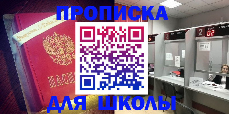 прописка иностранных граждан в Новой Ляле