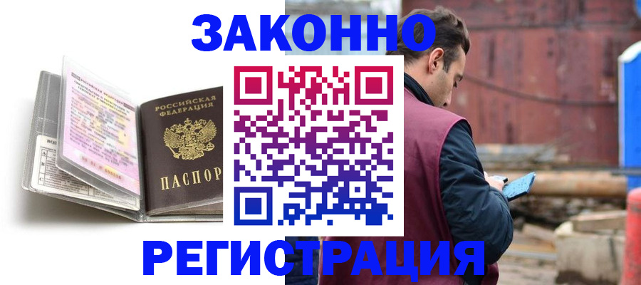 прописка регистрация в Новой Ляле