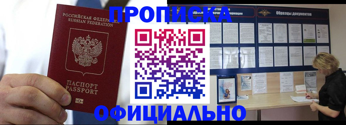 прописка иностранных граждан в Новой Ляле