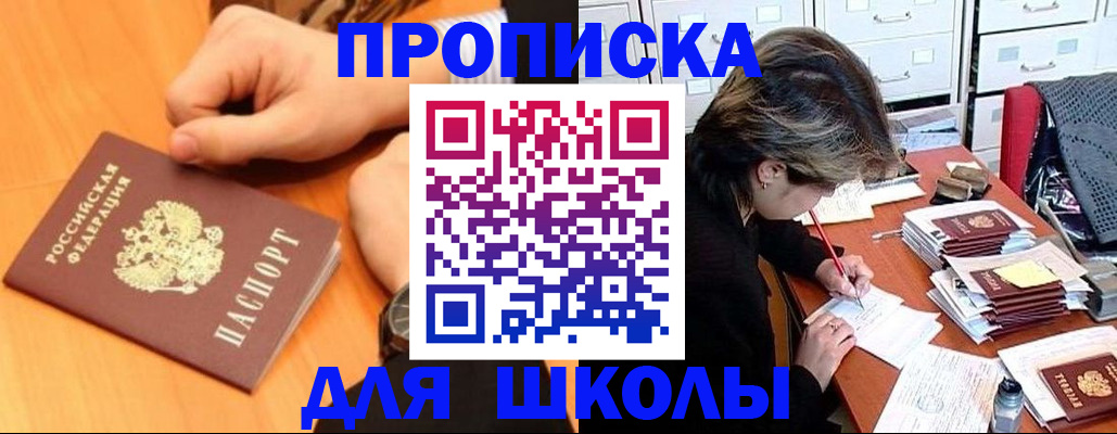 временная регистрация для всех в Новой Ляле