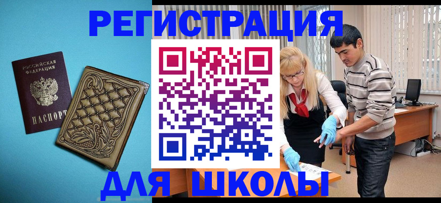 где прописаться в Новой Ляле