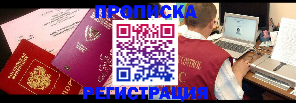 прописка для военкомата в Новой Ляле