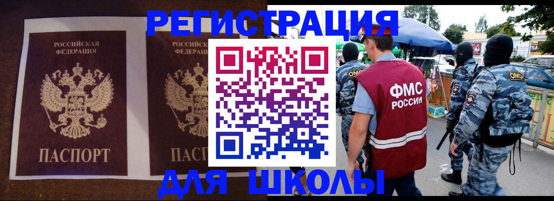 прописка законно в Новой Ляле