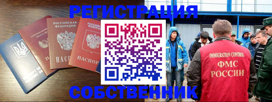 временная регистрация для всех в Новой Ляле