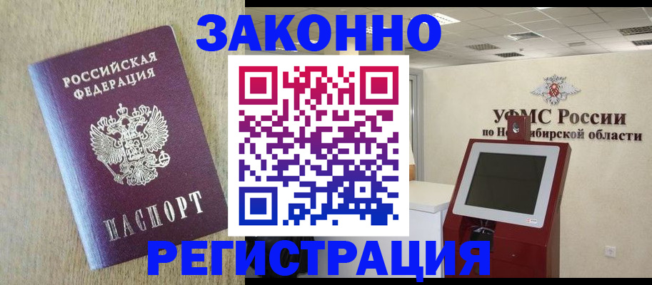 миграционный учет в Новой Ляле