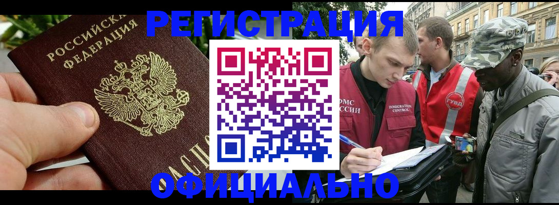 купить прописку в Новой Ляле