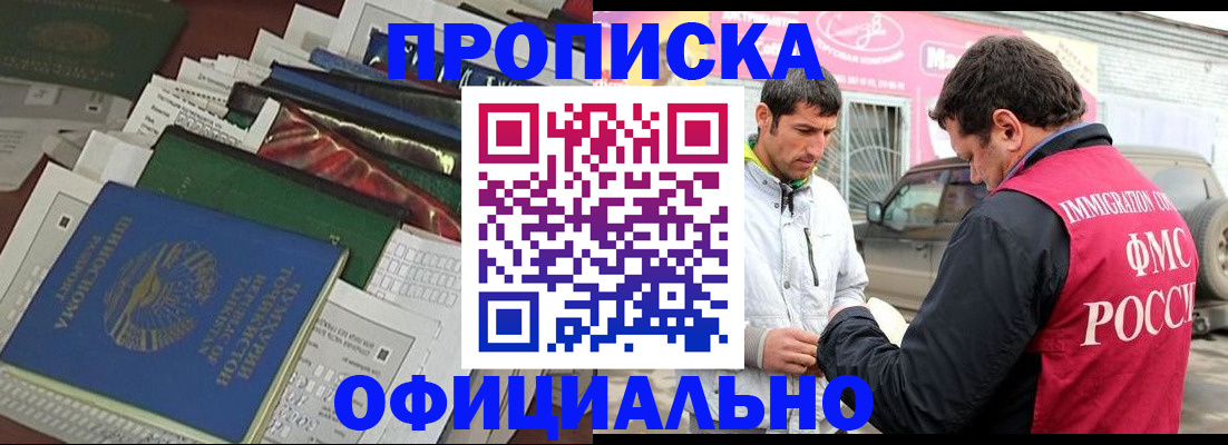 прописка для школы в Новой Ляле