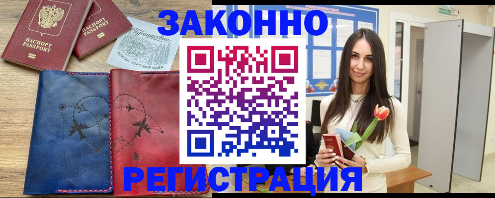 временная регистрация в квартире в Новой Ляле