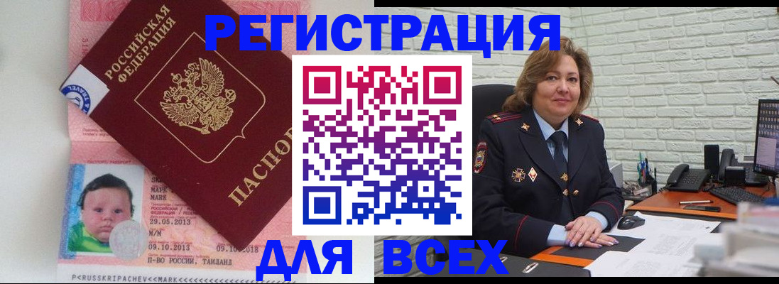 прописка для работы в Новой Ляле